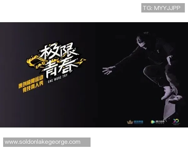 北京极限运动队如何通过阵地战革新提升竞技水平与团队协作能力