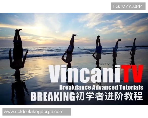 广州街舞队的边路渗透策略与街舞文化的深度融合解析