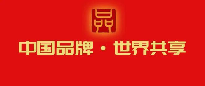 品牌公布 2022中国十大品牌~华为、腾讯、阿里巴巴位列前三(图1)