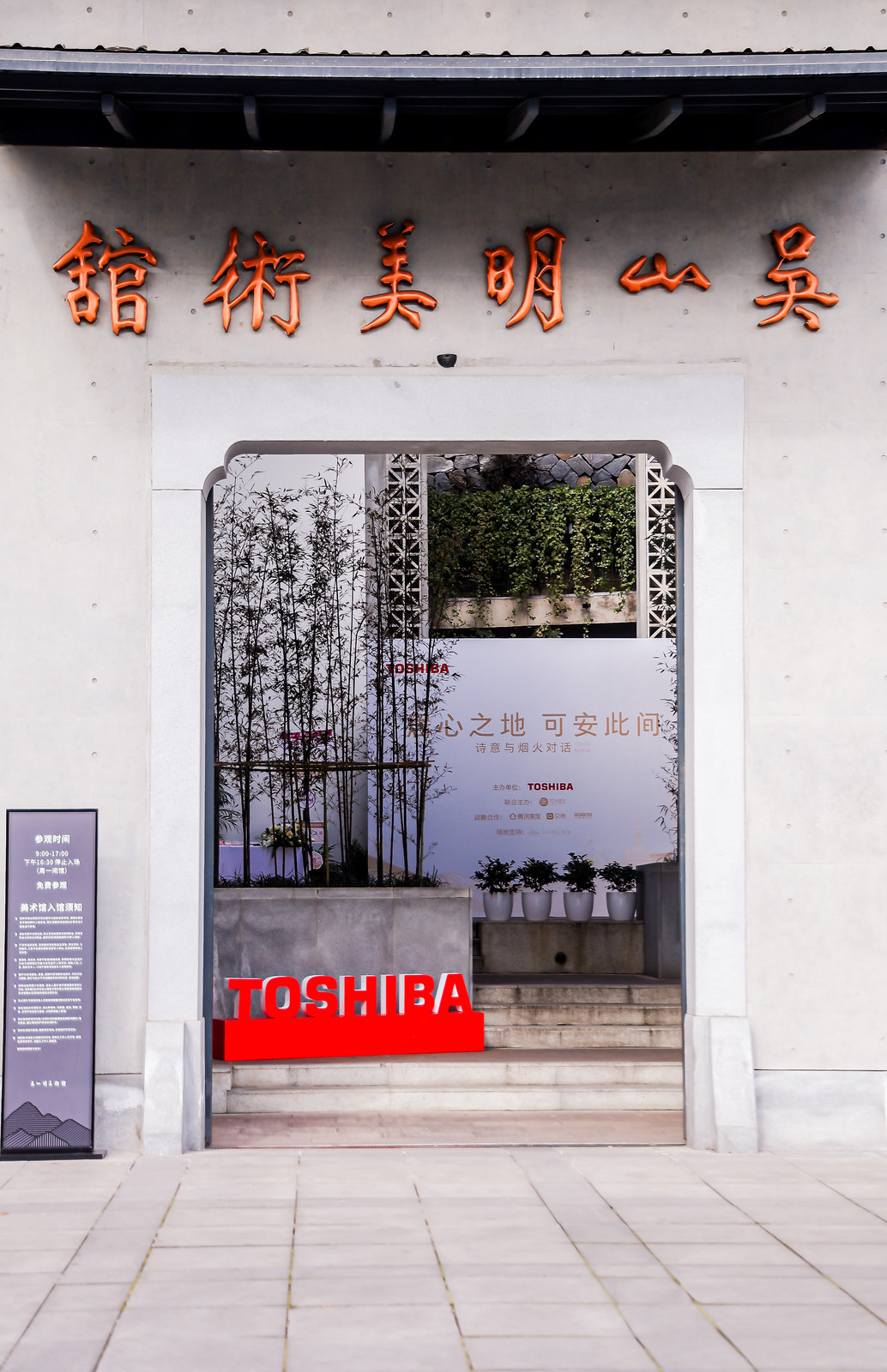 炊火与诗意的对话 东芝设想师美学巡回沙龙·杭州站出色回忆(图1)
